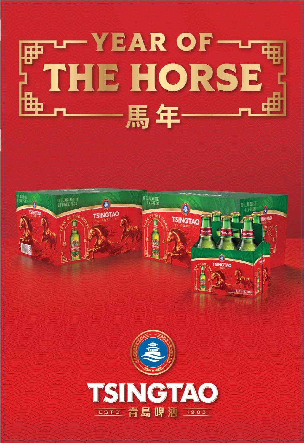 Tsingtao year of the horse beer packaging